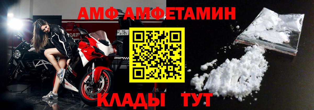 Амфетамин 97% Острогожск