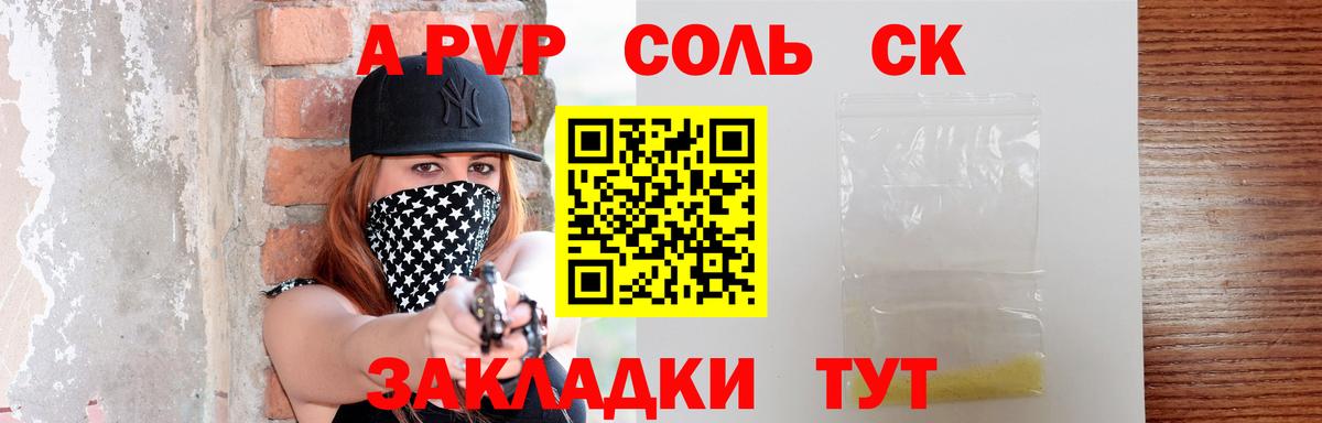 APVP  Вход с VPN  A-PVP мука  Острогожск  A PVP СК КРИС  А ПВП кристаллы 