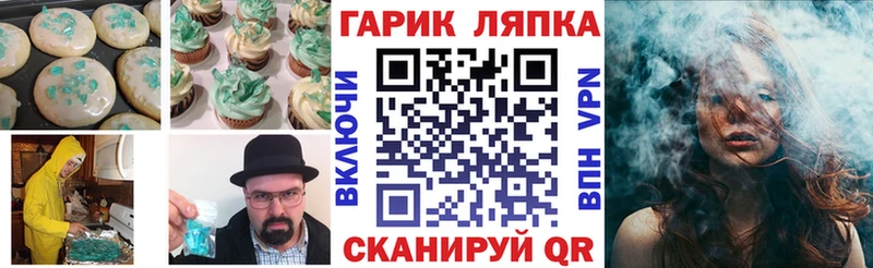 blacksprut зеркало  дарк нет клад  Canna-Cookies марихуана  где купить наркоту  Острогожск 