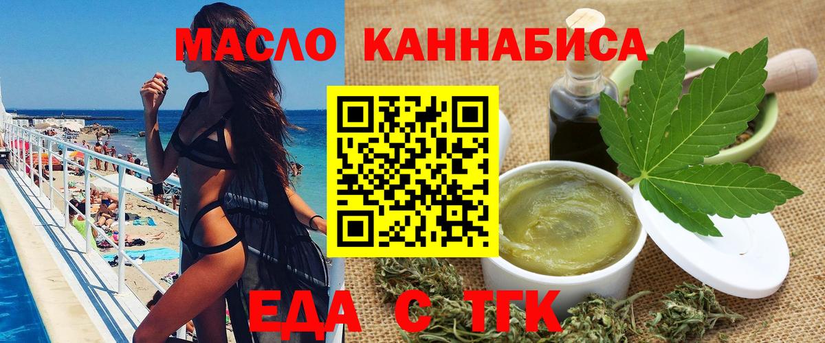 Canna-Cookies конопля  Вход с VPN  Острогожск 