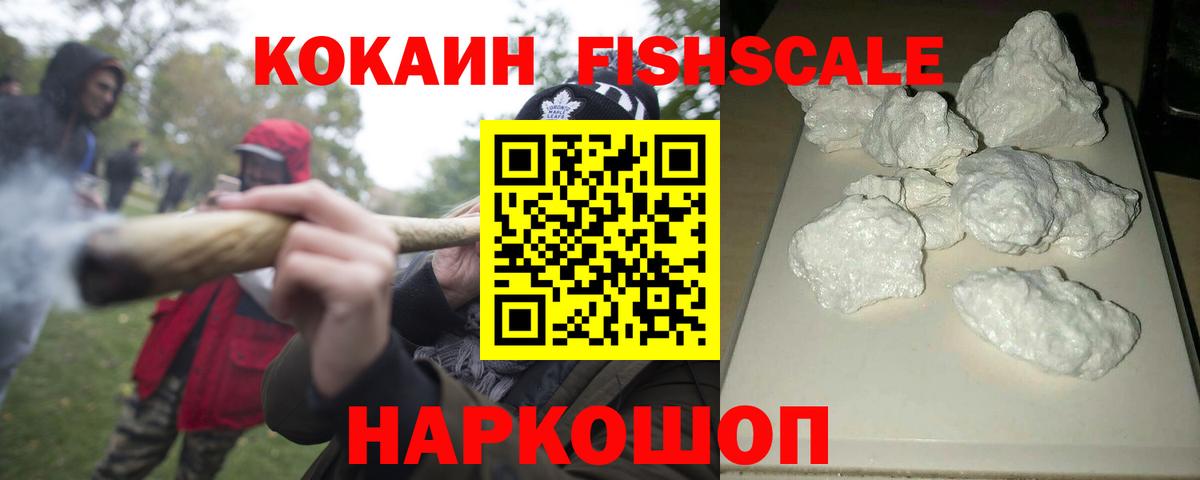 Кокаин Колумбийский Острогожск