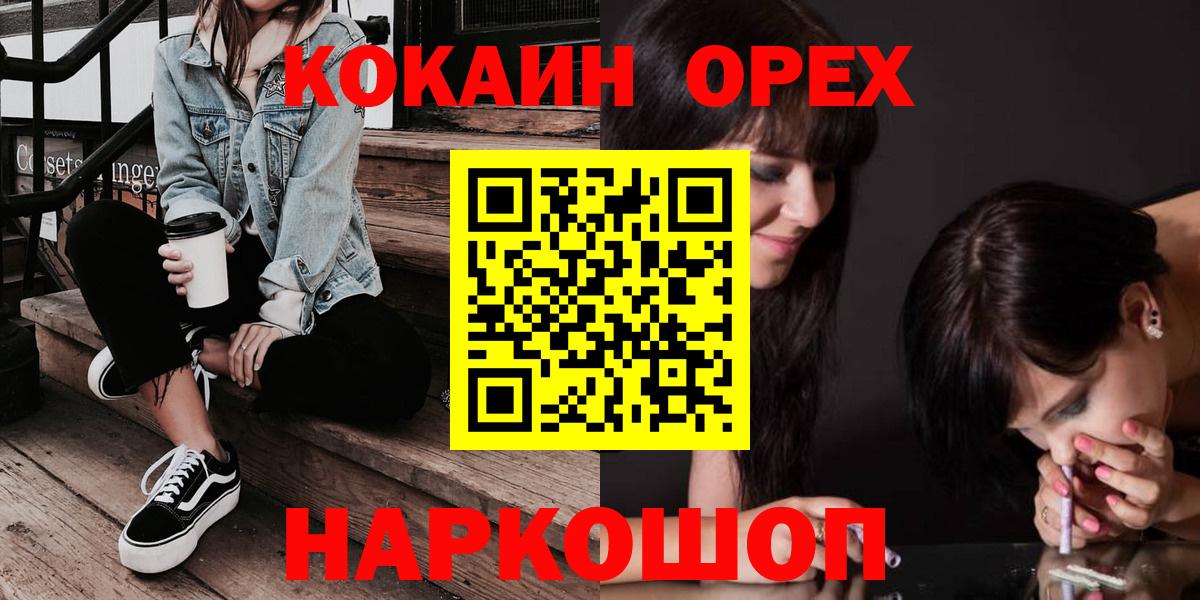 КОКАИН  Вход с VPN  Острогожск  Кокаин 97%  COCAIN VHQ 