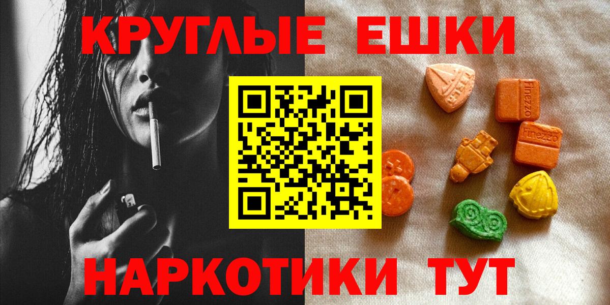 Экстази mix  Вход с VPN  Острогожск  Экстази 280 MDMA 