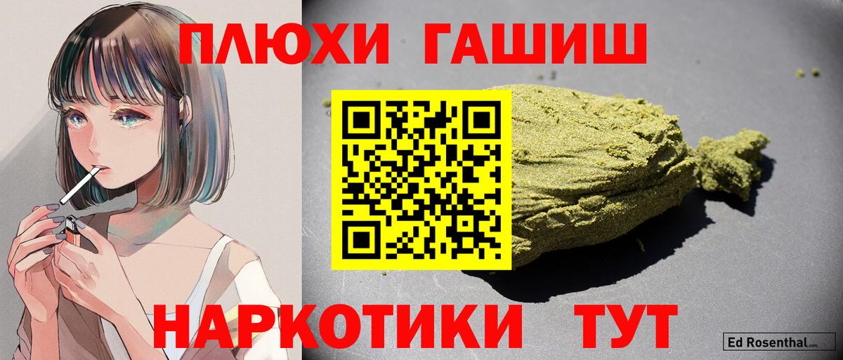 ГАШ ice o lator Острогожск