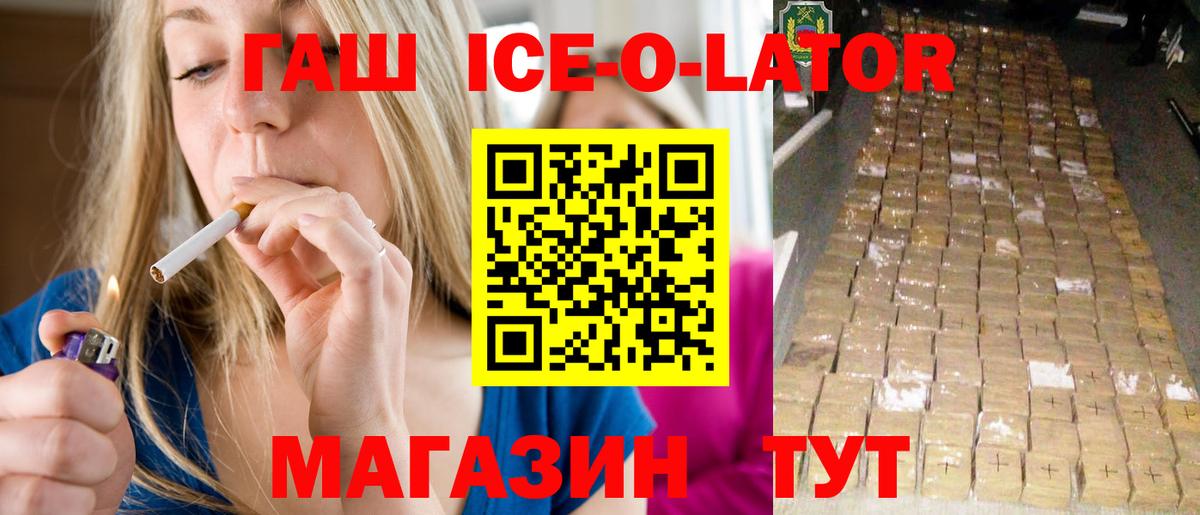 Острогожск  ГАШИШ хэш  Гашиш  Вход с VPN 