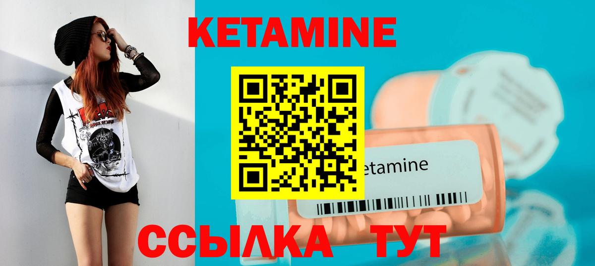 КЕТАМИН VHQ Острогожск