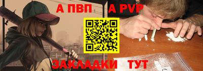 Альфа ПВП Волгодонск