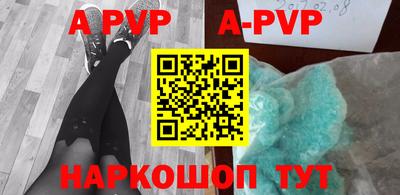 Альфа ПВП Волгодонск
