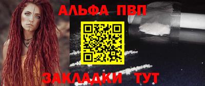 Альфа ПВП Волгодонск