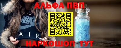 Альфа ПВП Волгодонск