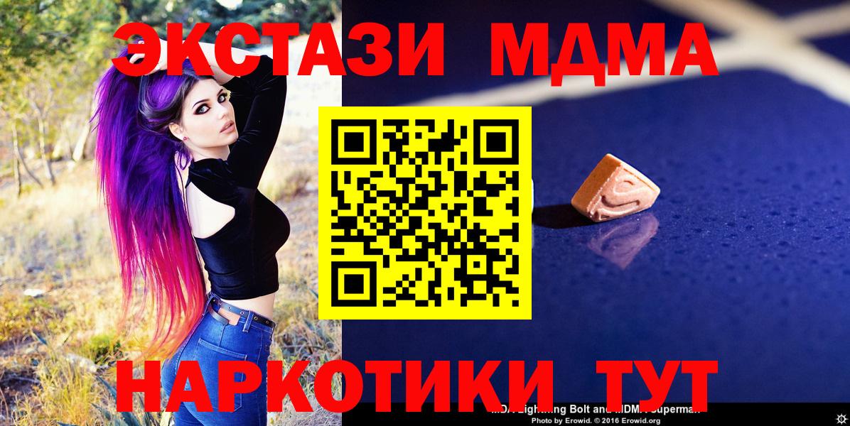 Острогожск  МДМА молли  Вход с VPN 