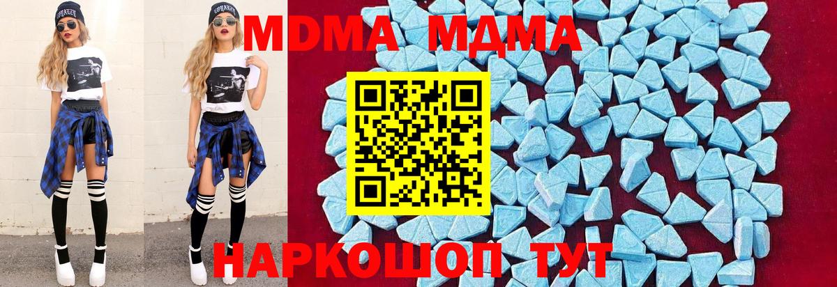 МДМА молли Острогожск