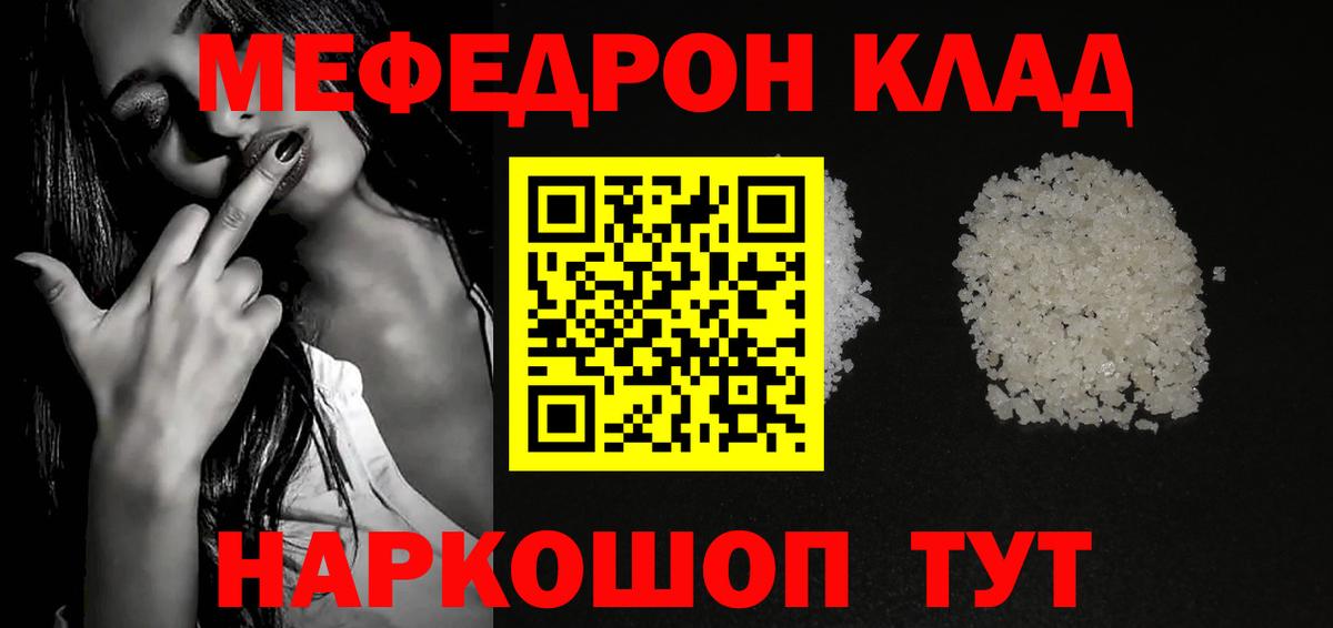 Меф VHQ  МЕФ  Острогожск  Вход с VPN 