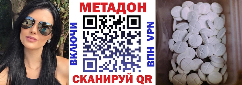 как найти наркотики  Острогожск  МЕТАДОН мёд 