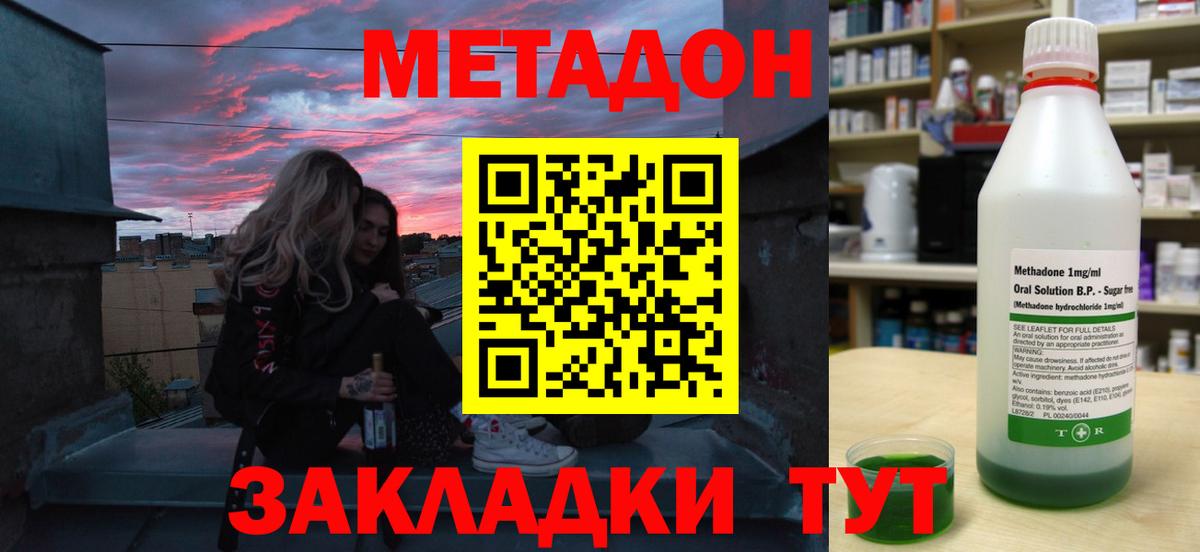 Острогожск  МЕТАДОН VHQ  МЕТАДОН кристалл  блэк спрут рабочий сайт  Вход с VPN 