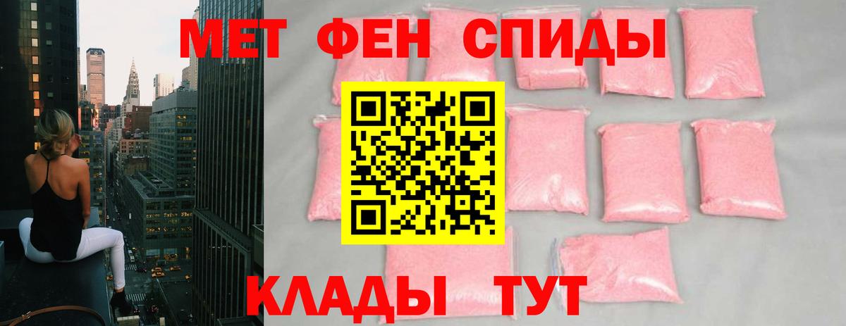 Метамфетамин пудра  Метамфетамин пудра  Вход с VPN  Острогожск 
