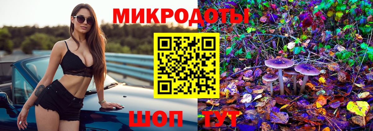 где продают наркотики  Галлюциногенные грибы мицелий  Вход с VPN  Острогожск 